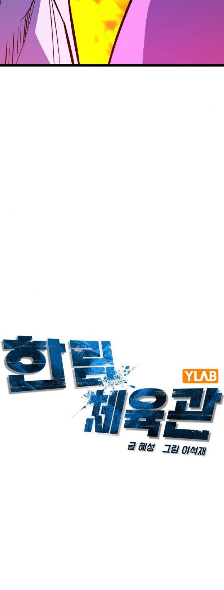 Phòng Gym Hanlim Chapter 169 - 25