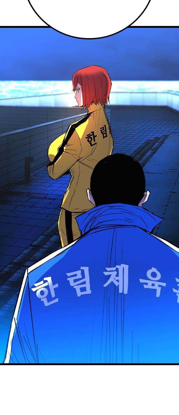 Phòng Gym Hanlim Chapter 174.5 - 25