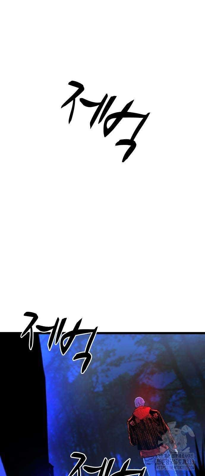 Phòng Gym Hanlim Chapter 174.5 - 48