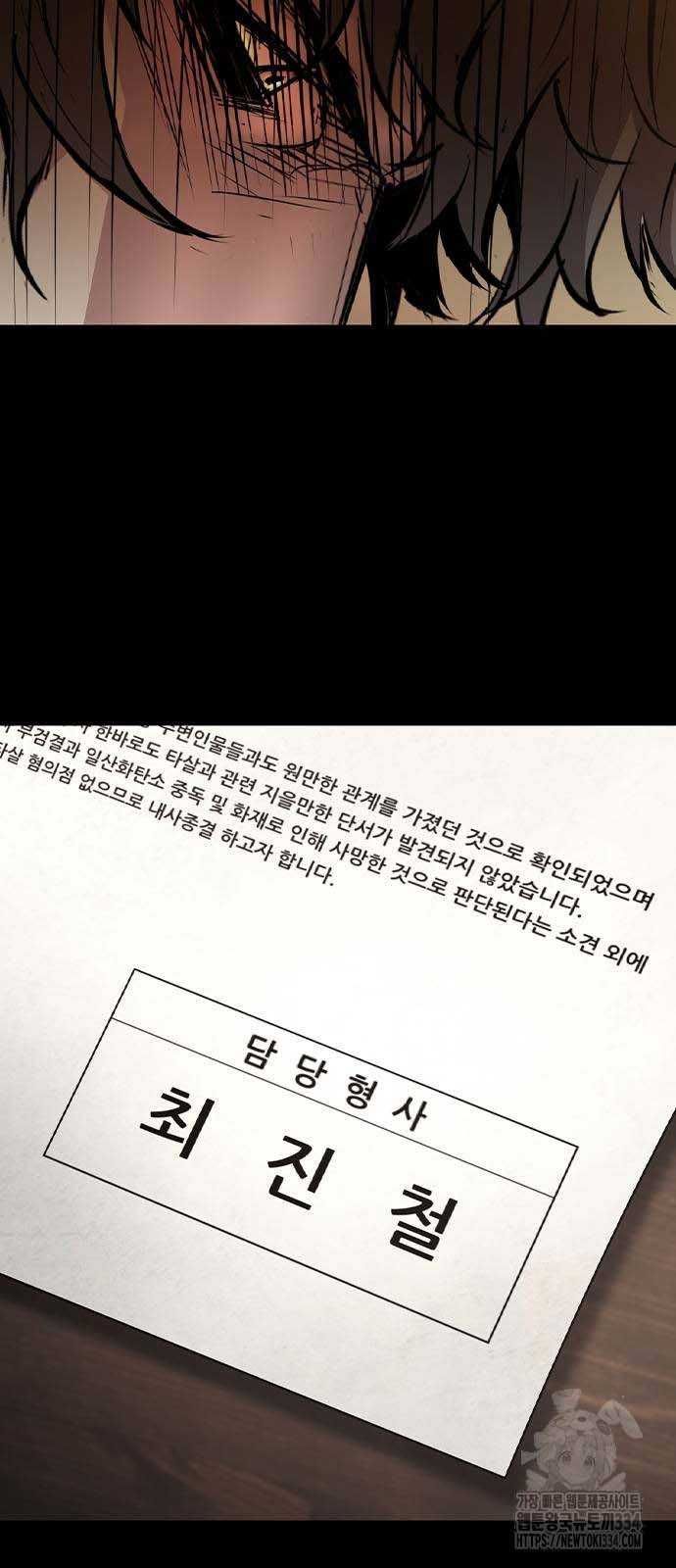 Phòng Gym Hanlim Chapter 175.5 - 23