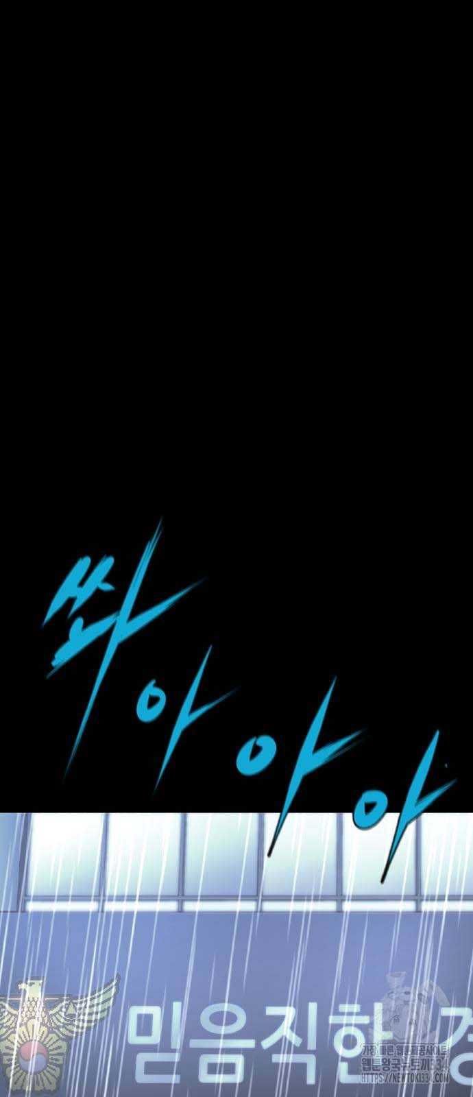 Phòng Gym Hanlim Chapter 175.5 - 24