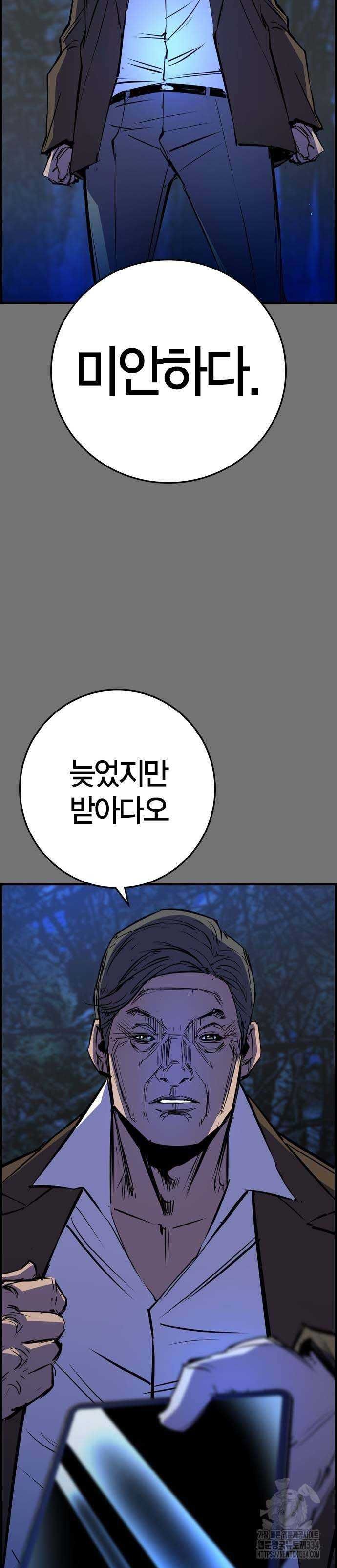 Phòng Gym Hanlim Chapter 175.5 - 52