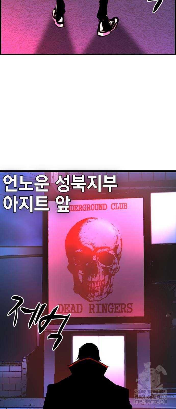 Phòng Gym Hanlim Chapter 177.5 - 58