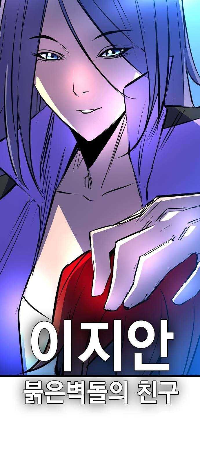 Phòng Gym Hanlim Chapter 178.5 - 14