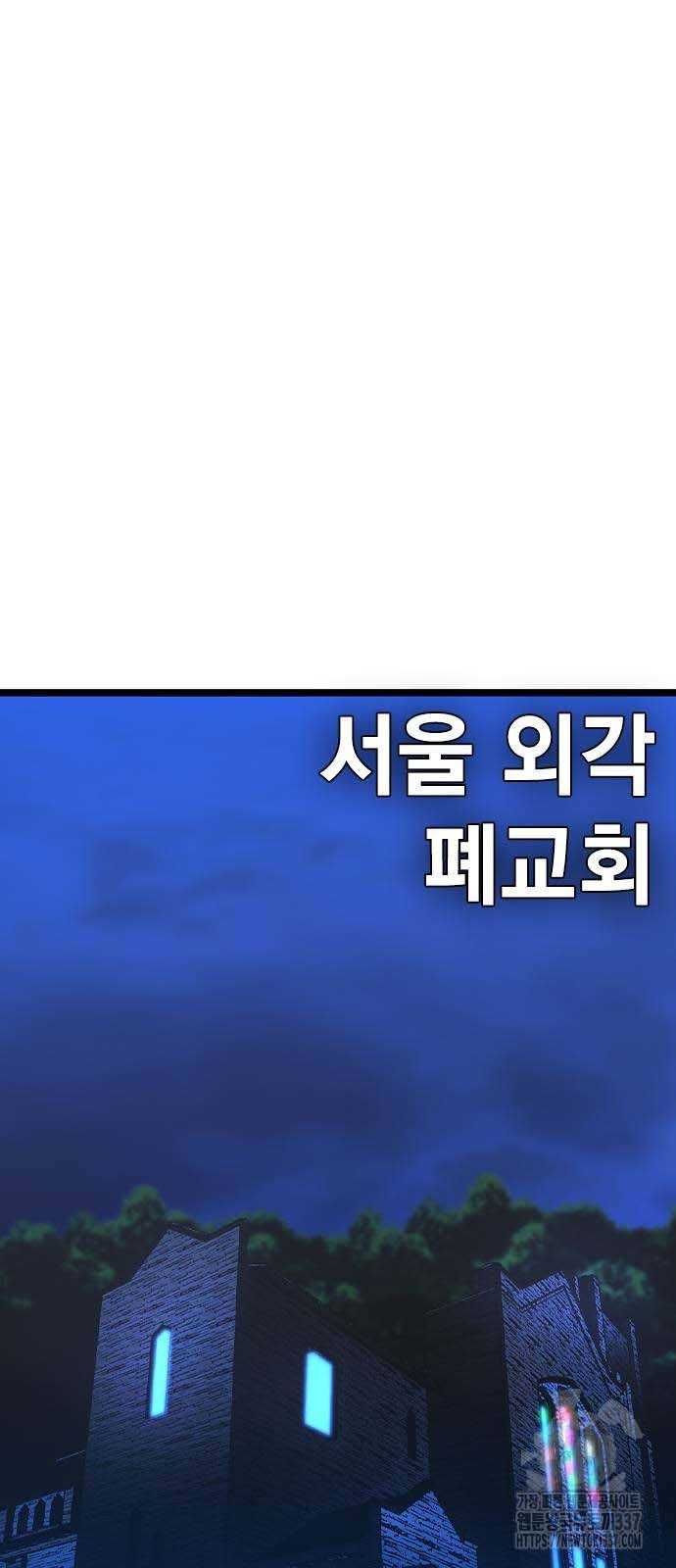 Phòng Gym Hanlim Chapter 178.5 - 7