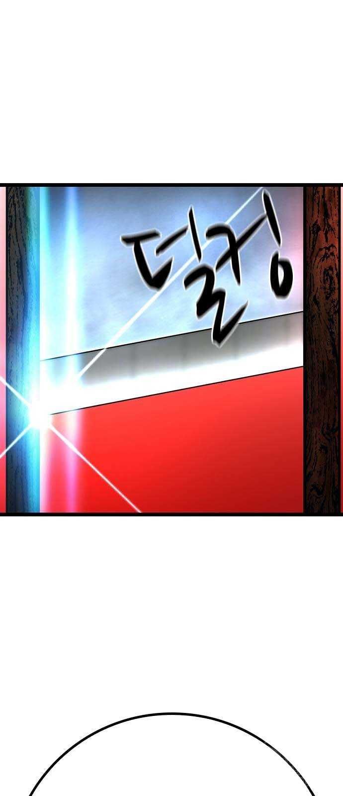 Phòng Gym Hanlim Chapter 182.5 - 14