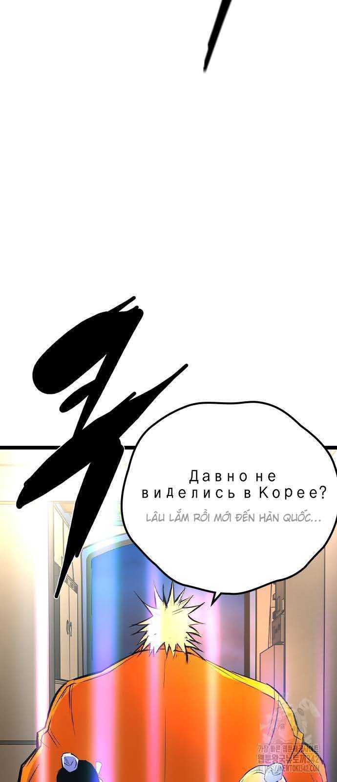 Phòng Gym Hanlim Chapter 184.5 - 56