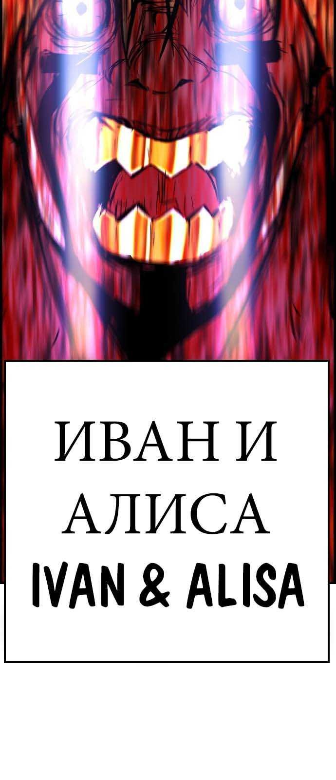 Phòng Gym Hanlim Chapter 184.5 - 59