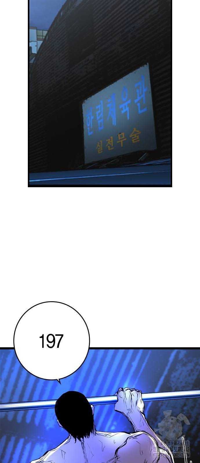 Phòng Gym Hanlim Chapter 185.5 - 39