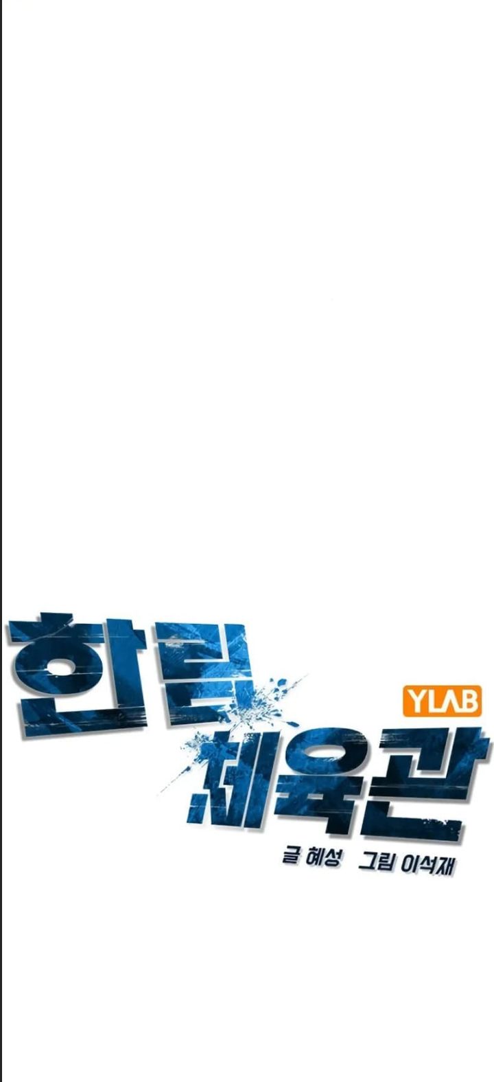 Phòng Gym Hanlim Chapter 206 - 18