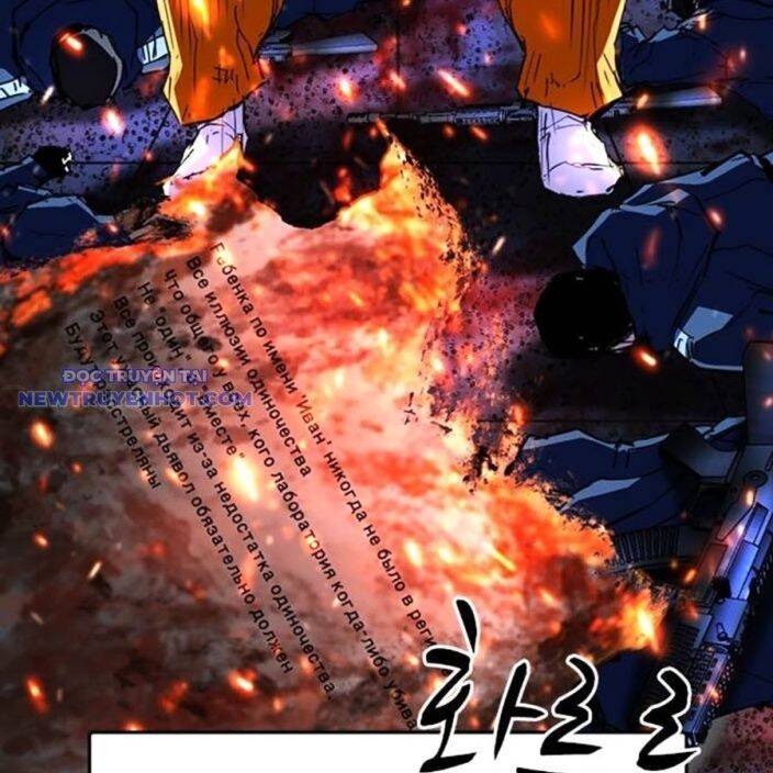 Phòng Gym Hanlim Chapter 211 - 252