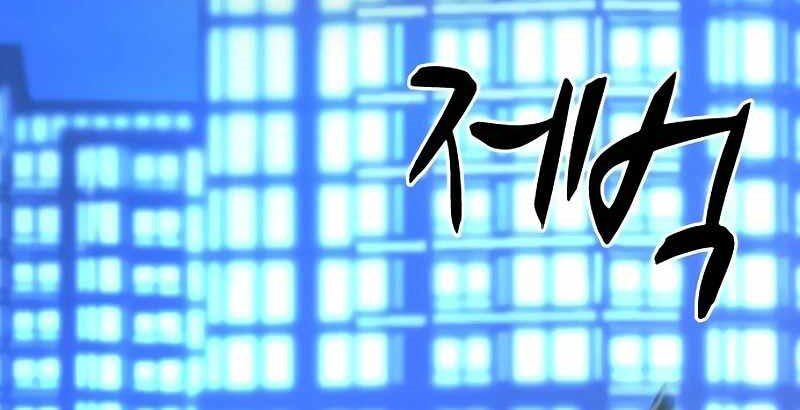 Phòng Gym Hanlim Chapter 234 - 14