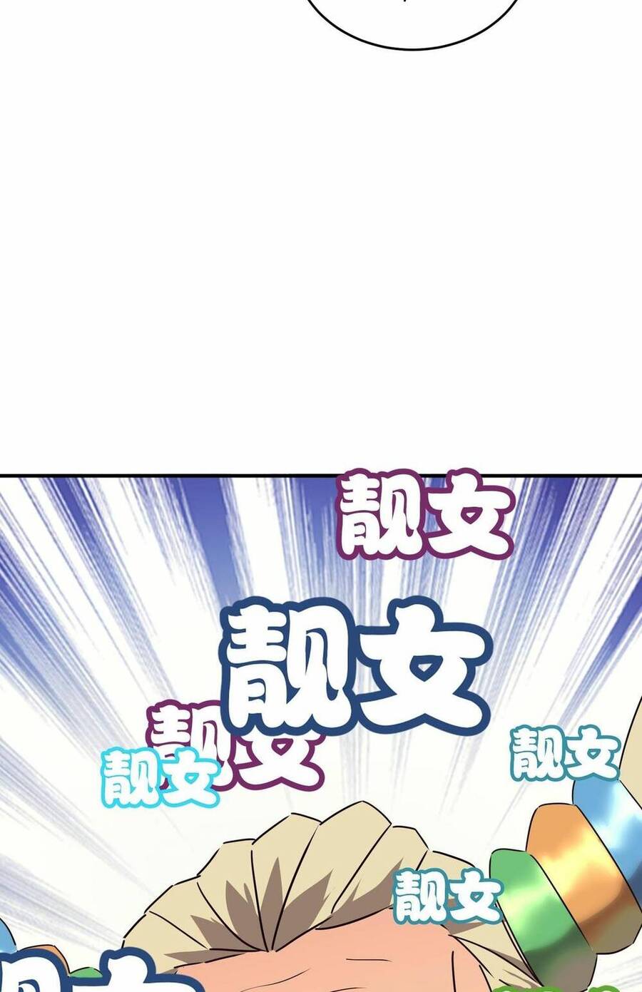 Anh Hùng Dũng Cảm Chapter 58 - 17