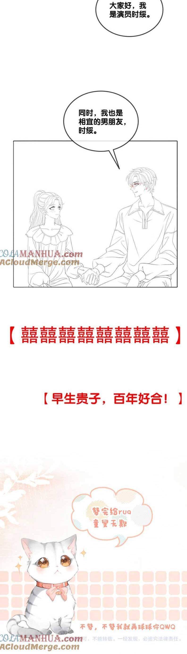 Cô Ấy Ngày Nào Cũng Lên Hot Search! Chapter 128 - 27