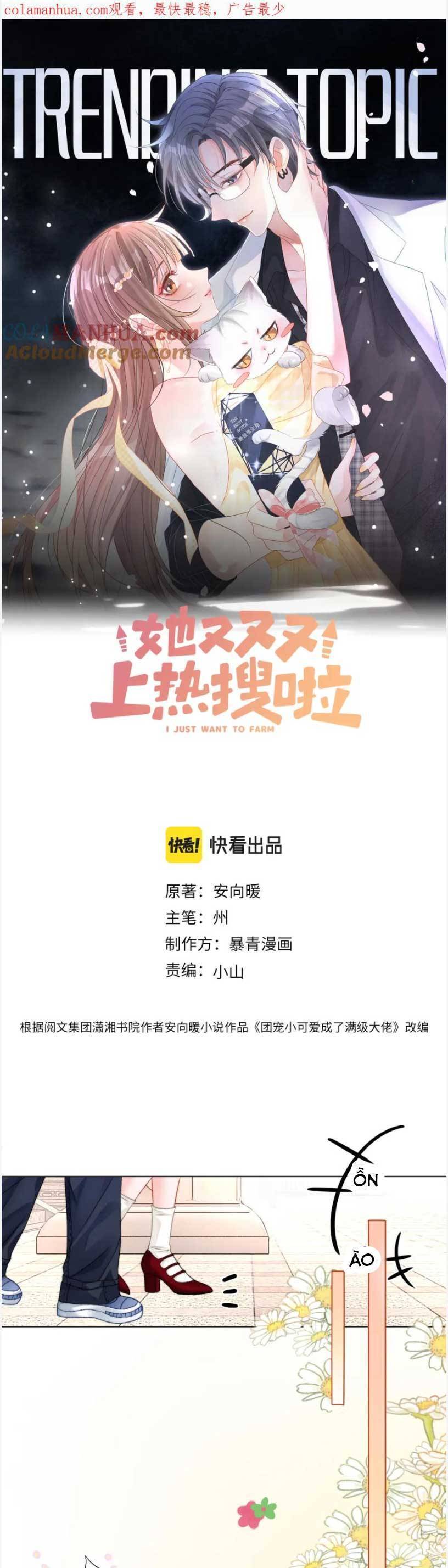 Cô Ấy Ngày Nào Cũng Lên Hot Search! Chapter 128 - 4