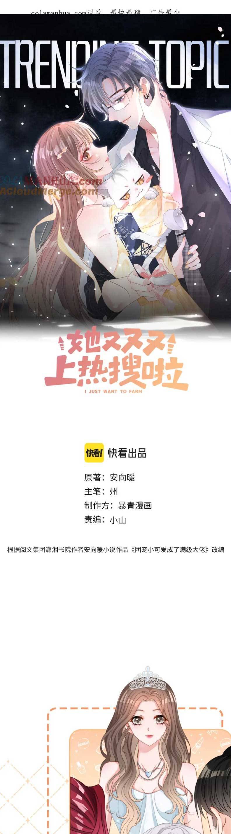 Cô Ấy Ngày Nào Cũng Lên Hot Search! Chapter 134 - 4