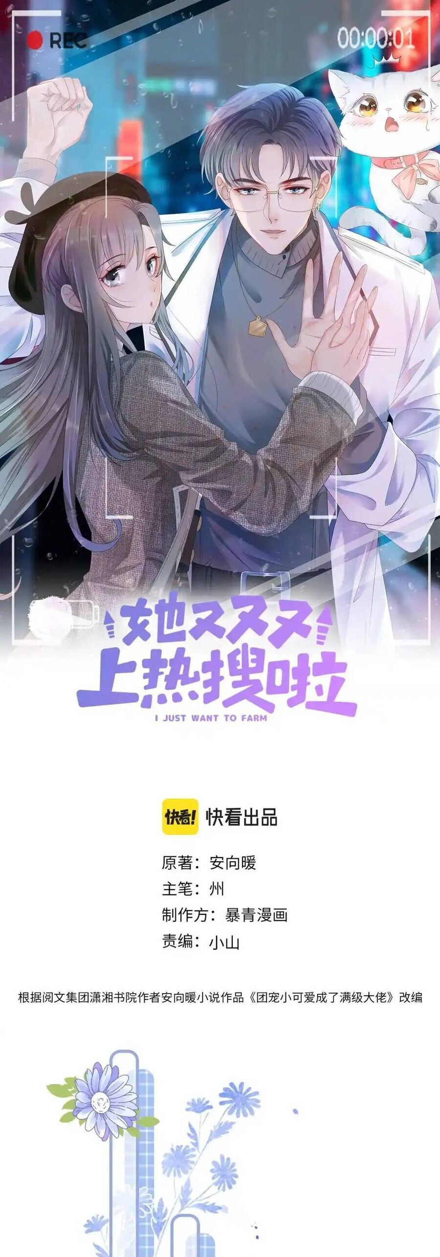 Cô Ấy Ngày Nào Cũng Lên Hot Search! Chapter 56 - 4