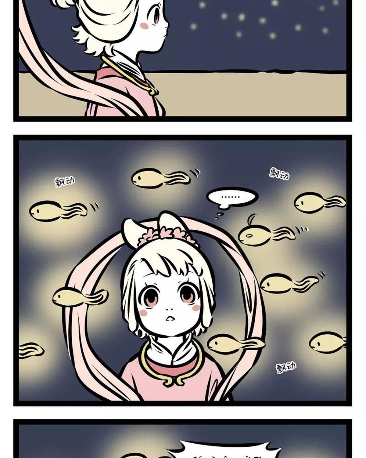 Phi Nhân Chapter 132 - 3