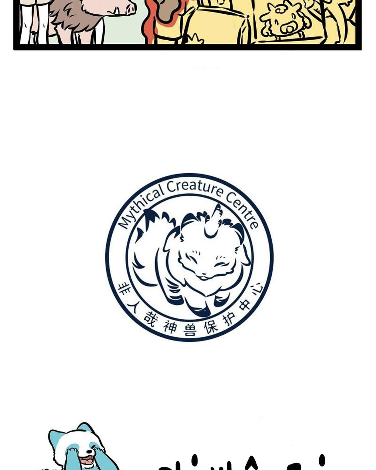 Phi Nhân Chapter 154 - 7