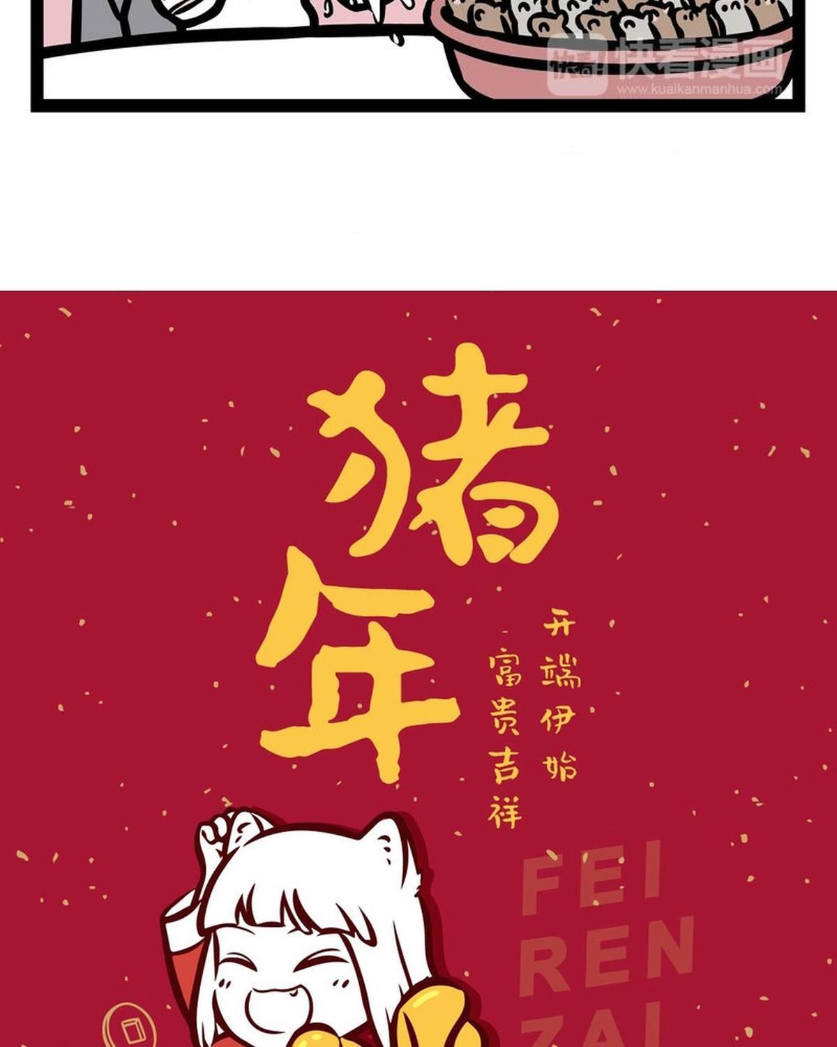 Phi Nhân Chapter 173 - 7