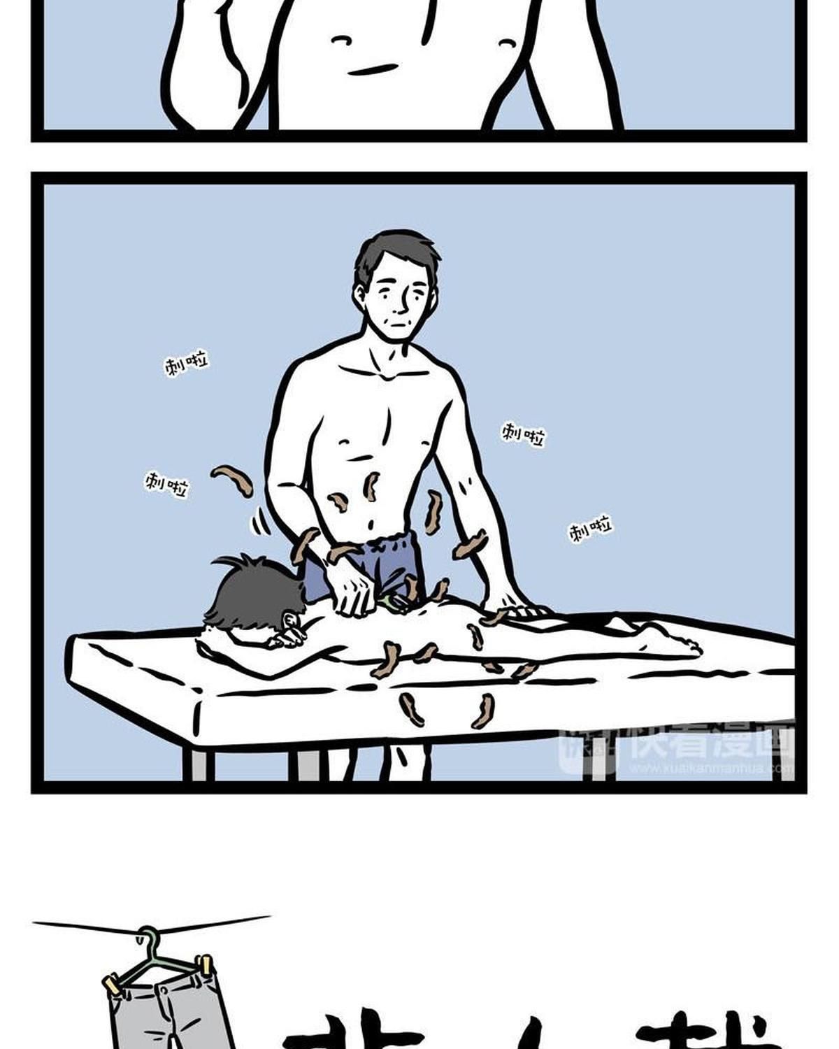 Phi Nhân Chapter 177 - 12