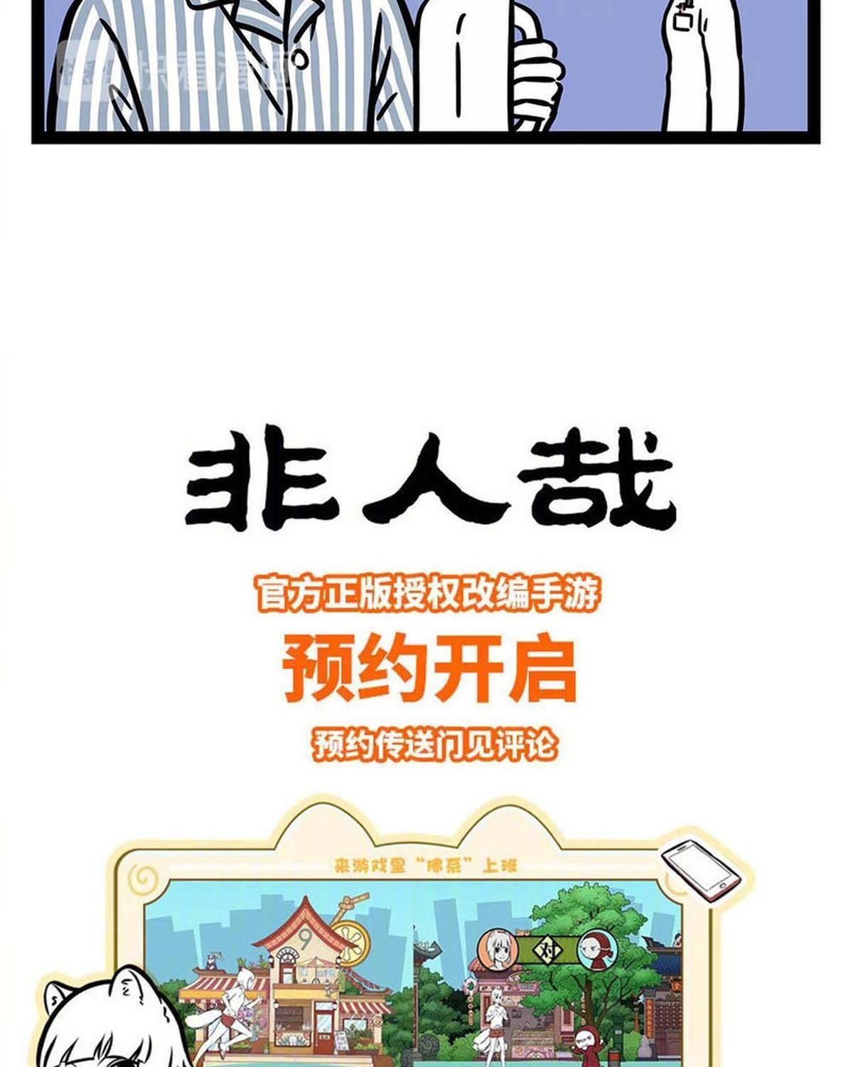 Phi Nhân Chapter 283 - 7