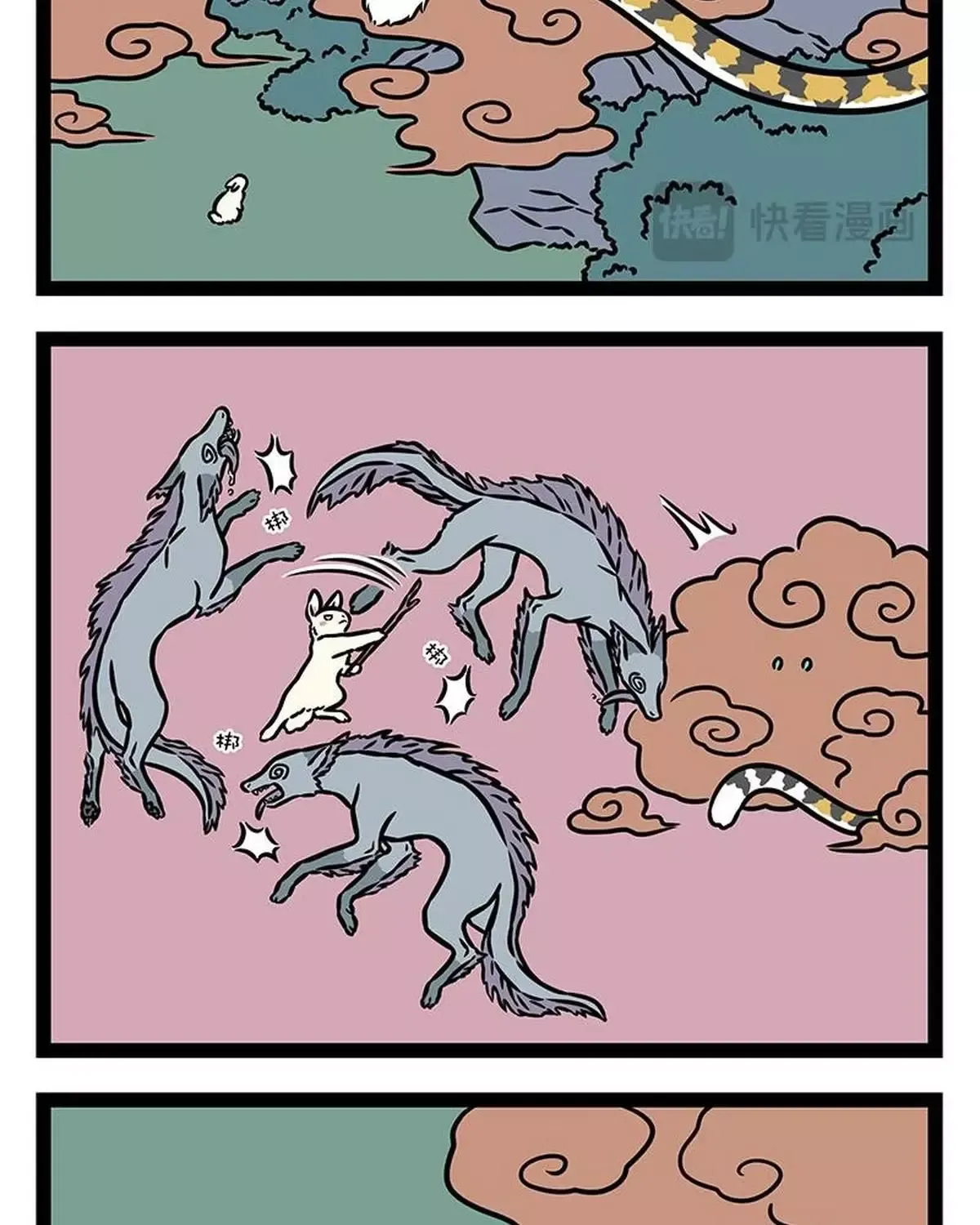 Phi Nhân Chapter 452 - 6