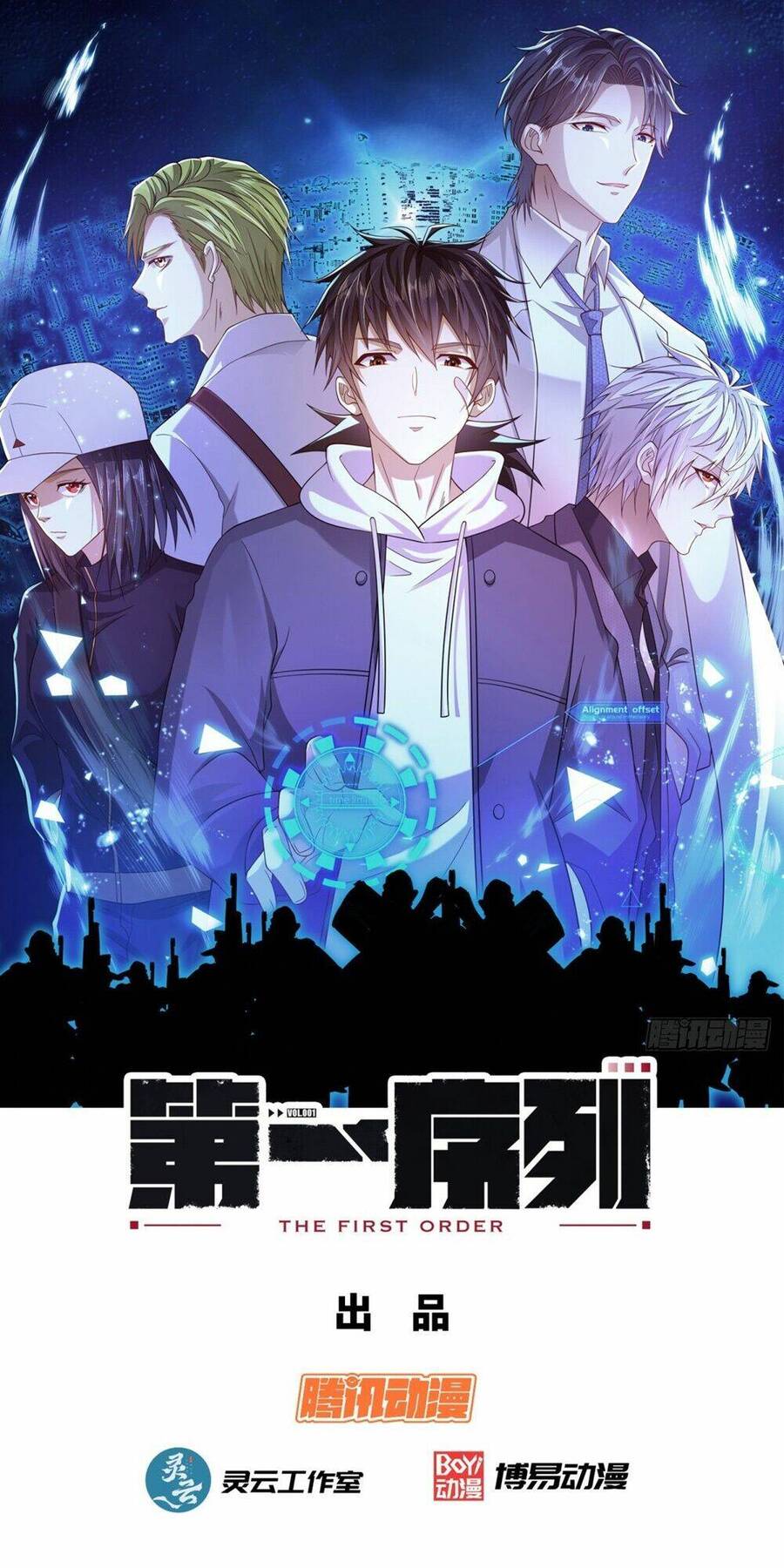 Đệ Nhất Danh Sách Chapter 216 - 1