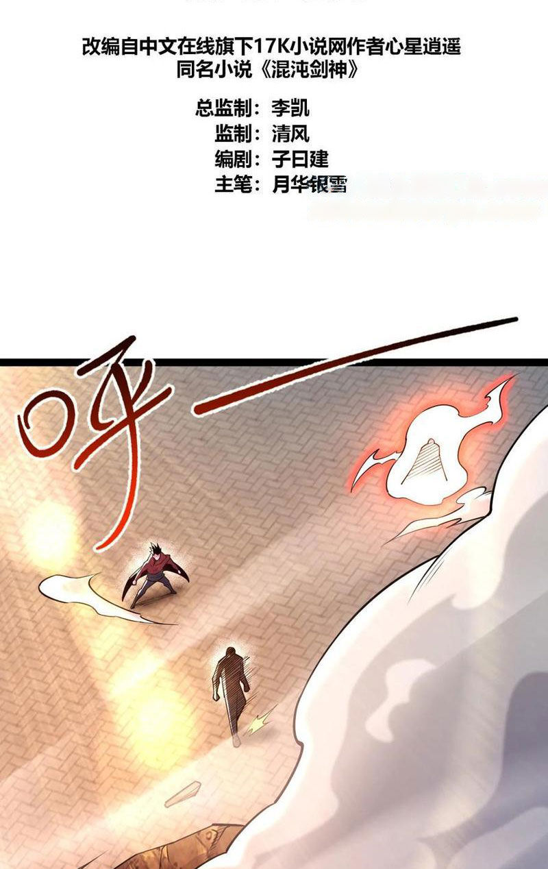 Tân Hỗn Độn Kiếm Thần Chapter 89 - 2