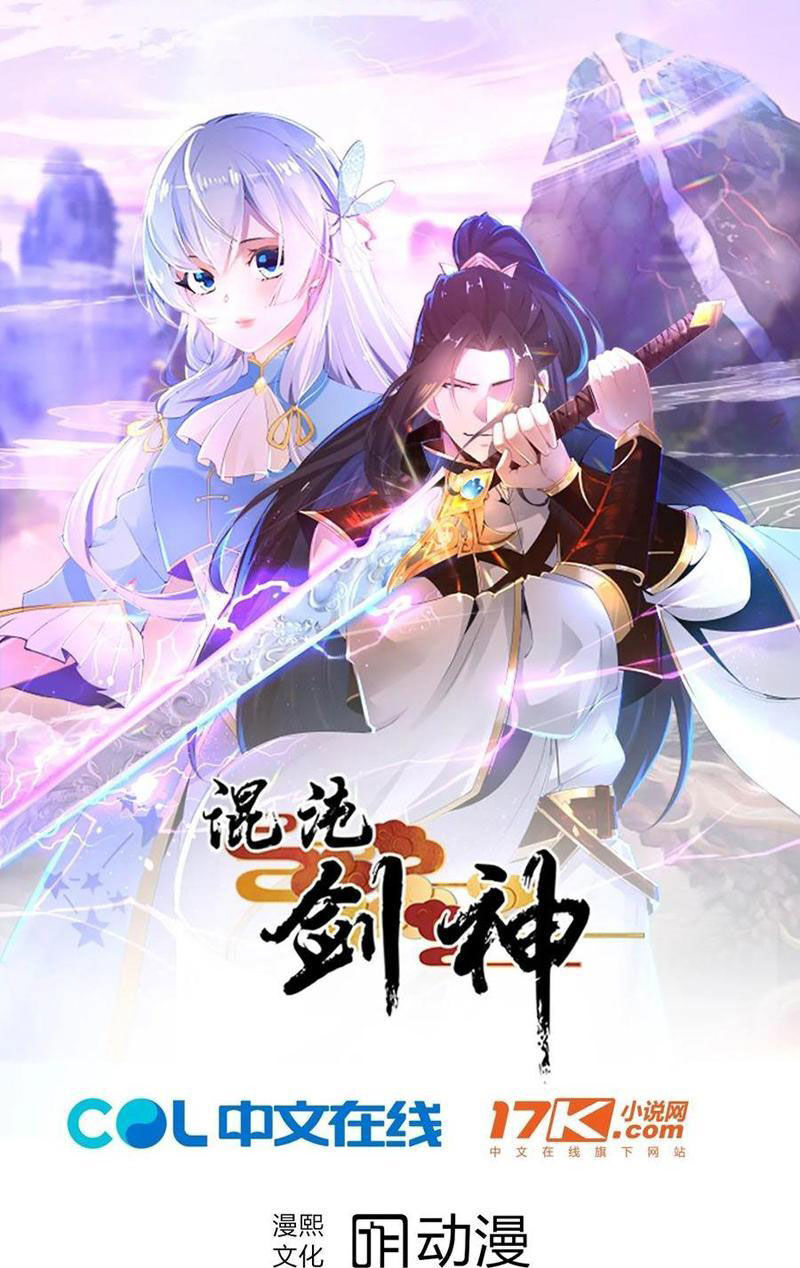 Tân Hỗn Độn Kiếm Thần Chapter 90 - 1