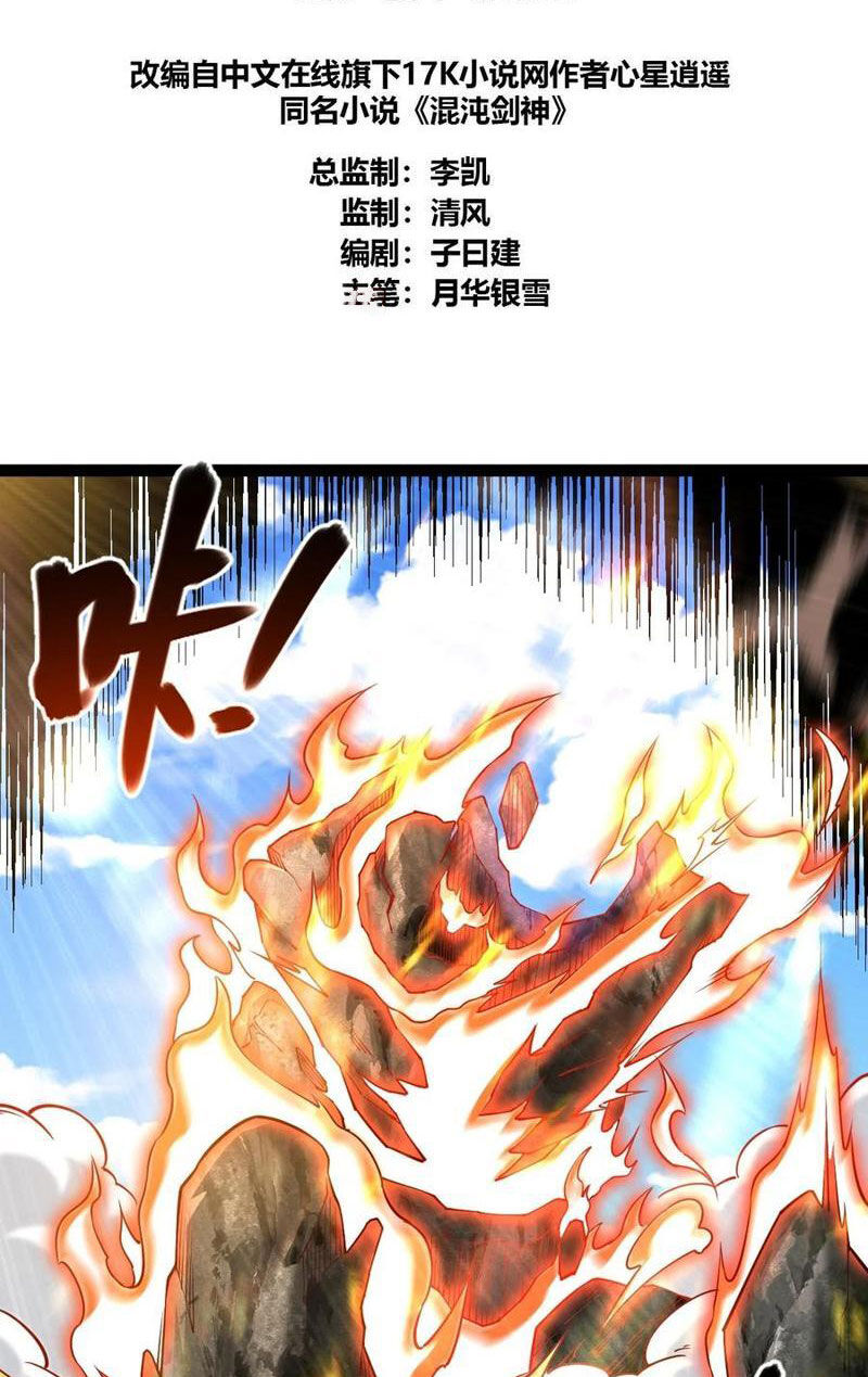 Tân Hỗn Độn Kiếm Thần Chapter 90 - 2