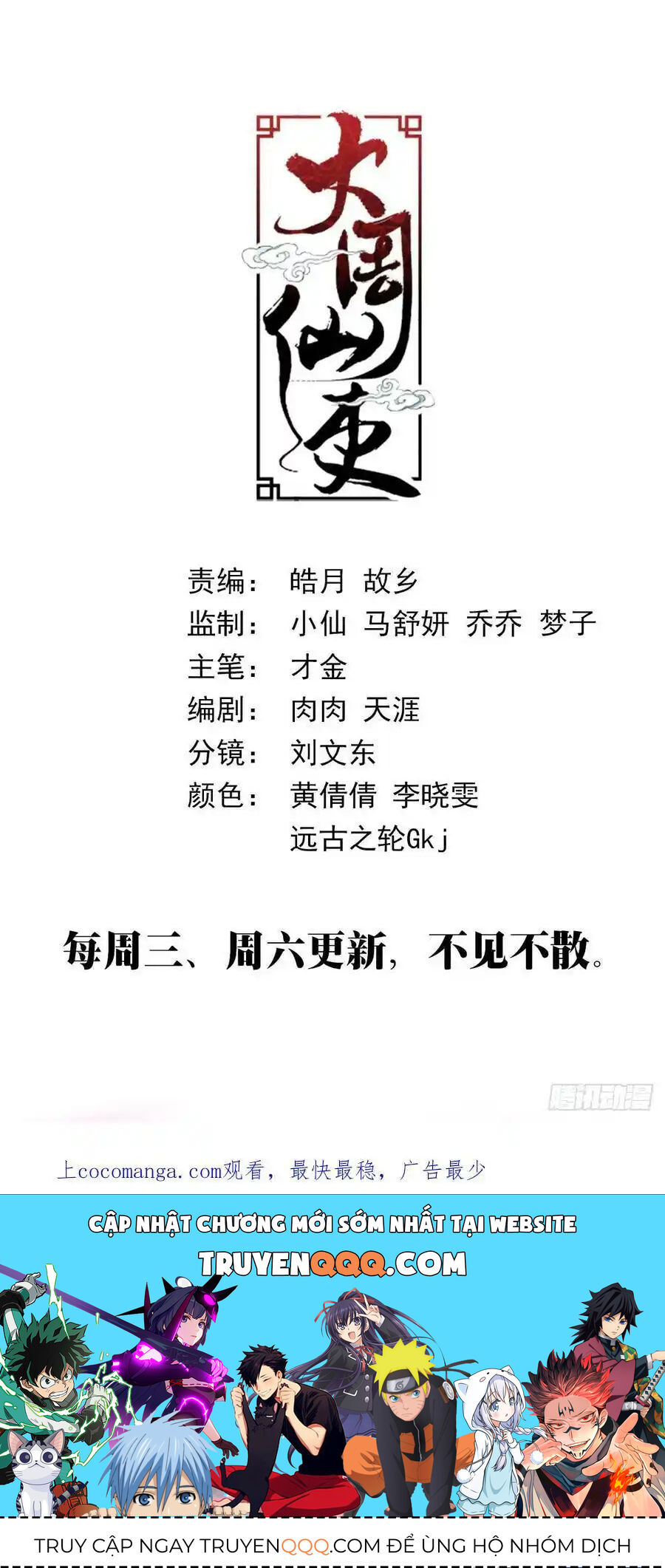 Đại Chu Tiên Lại Chapter 137 - 16