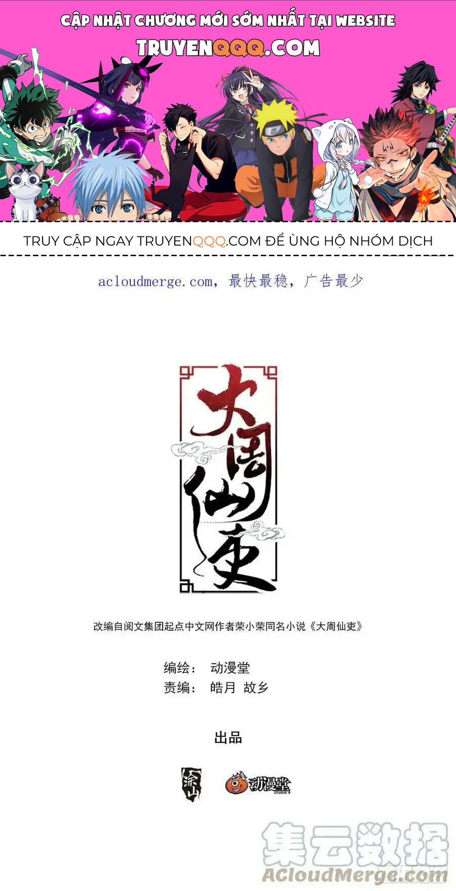 Đại Chu Tiên Lại Chapter 140 - 1