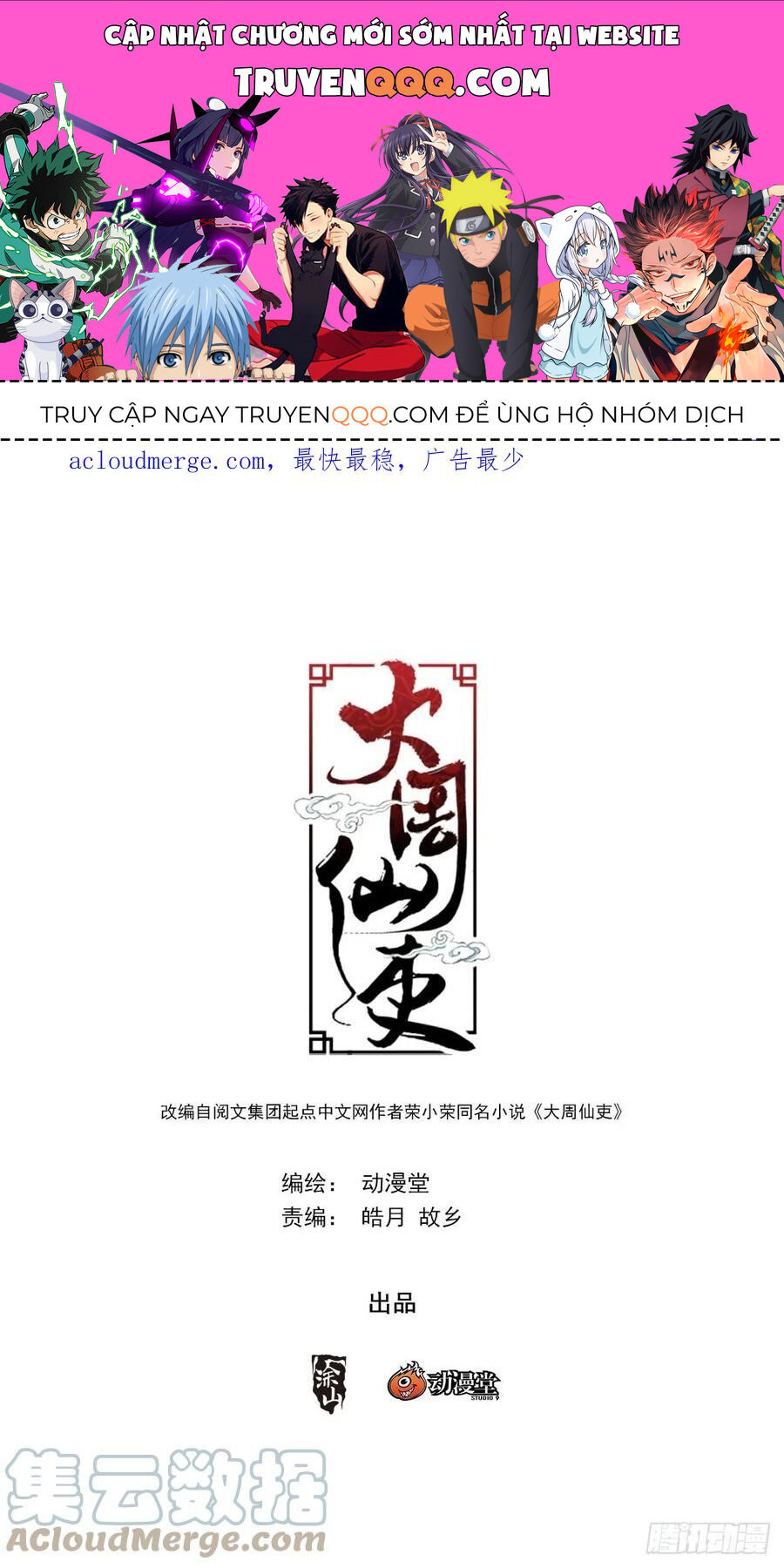 Đại Chu Tiên Lại Chapter 143 - 1