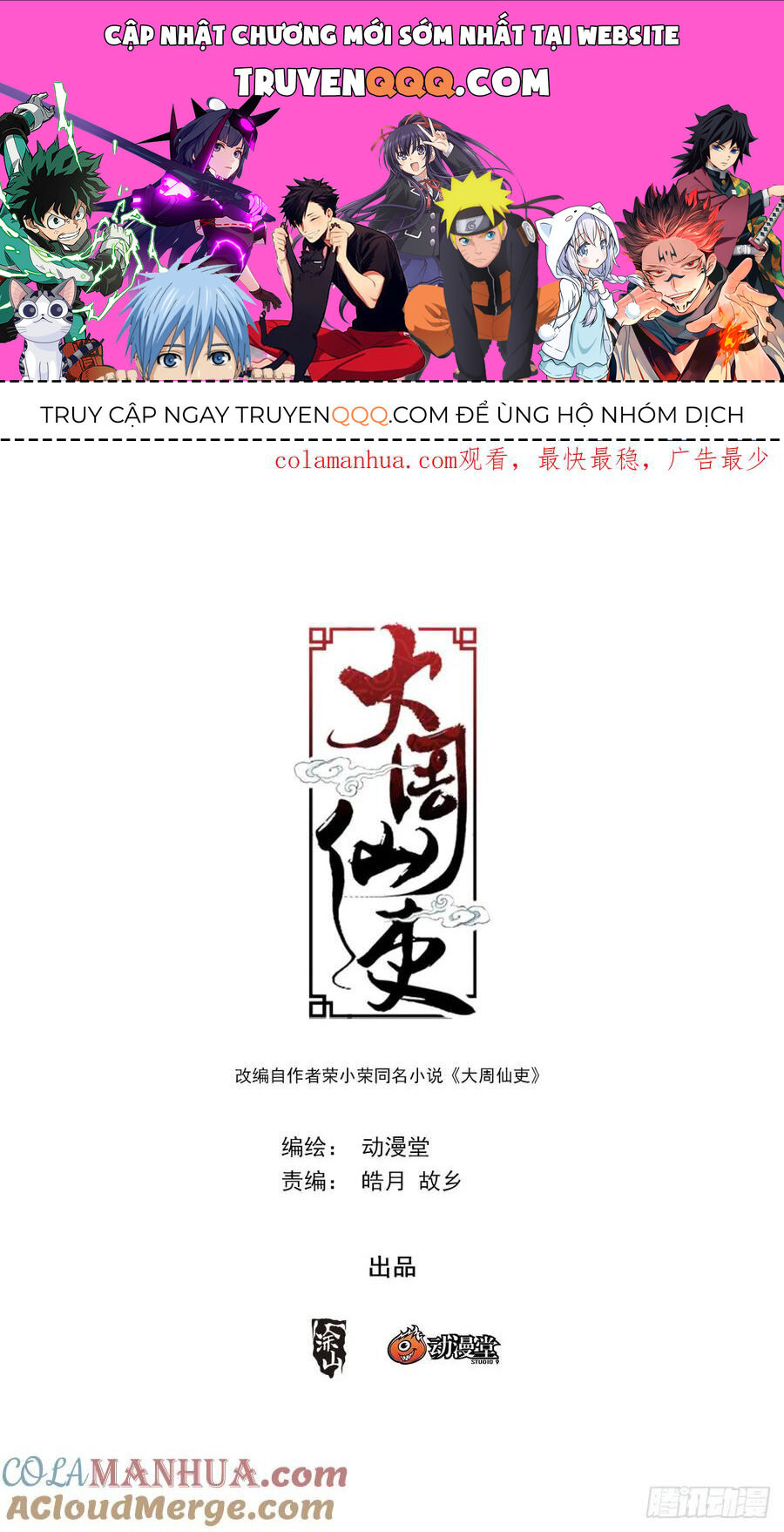 Đại Chu Tiên Lại Chapter 177 - 1