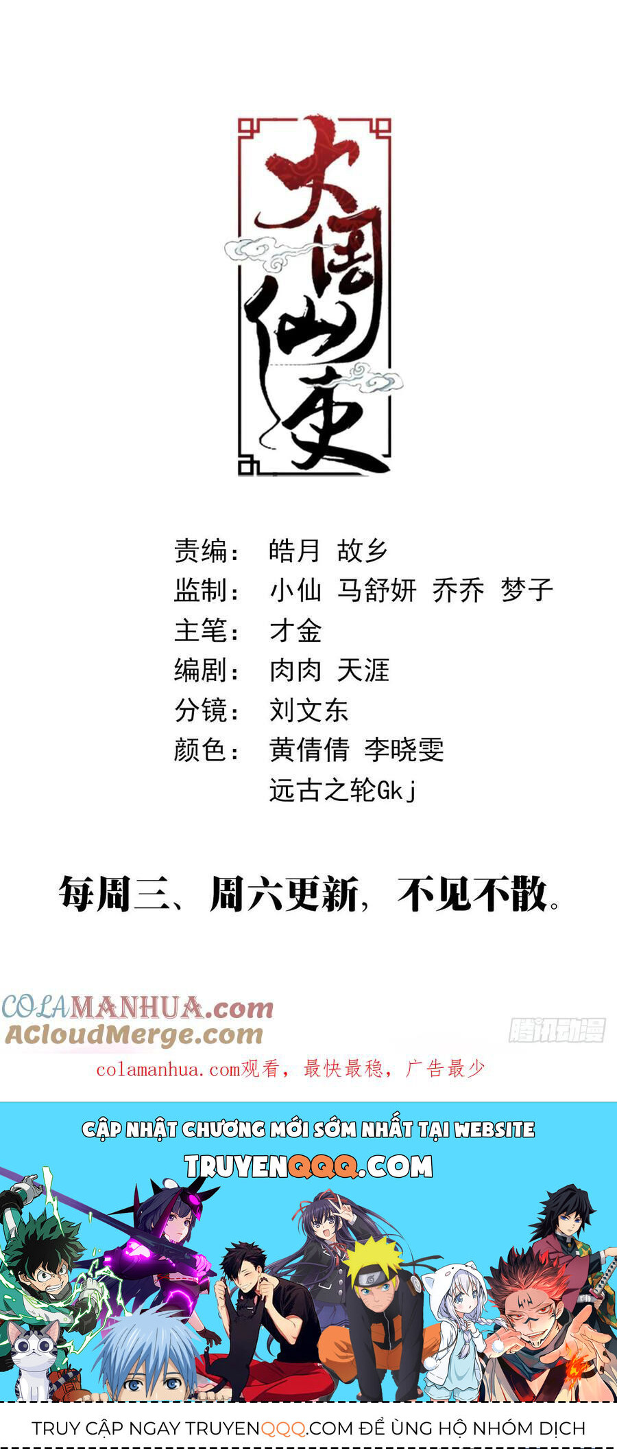 Đại Chu Tiên Lại Chapter 188 - 13