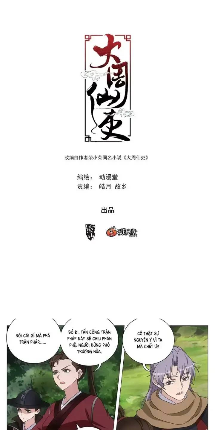 Đại Chu Tiên Lại Chapter  240 - 2