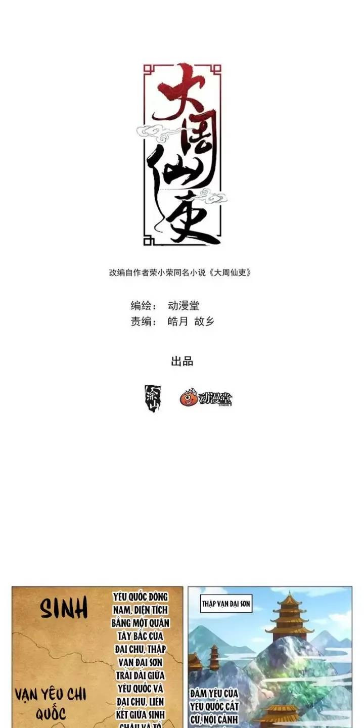 Đại Chu Tiên Lại Chapter  245 - 2