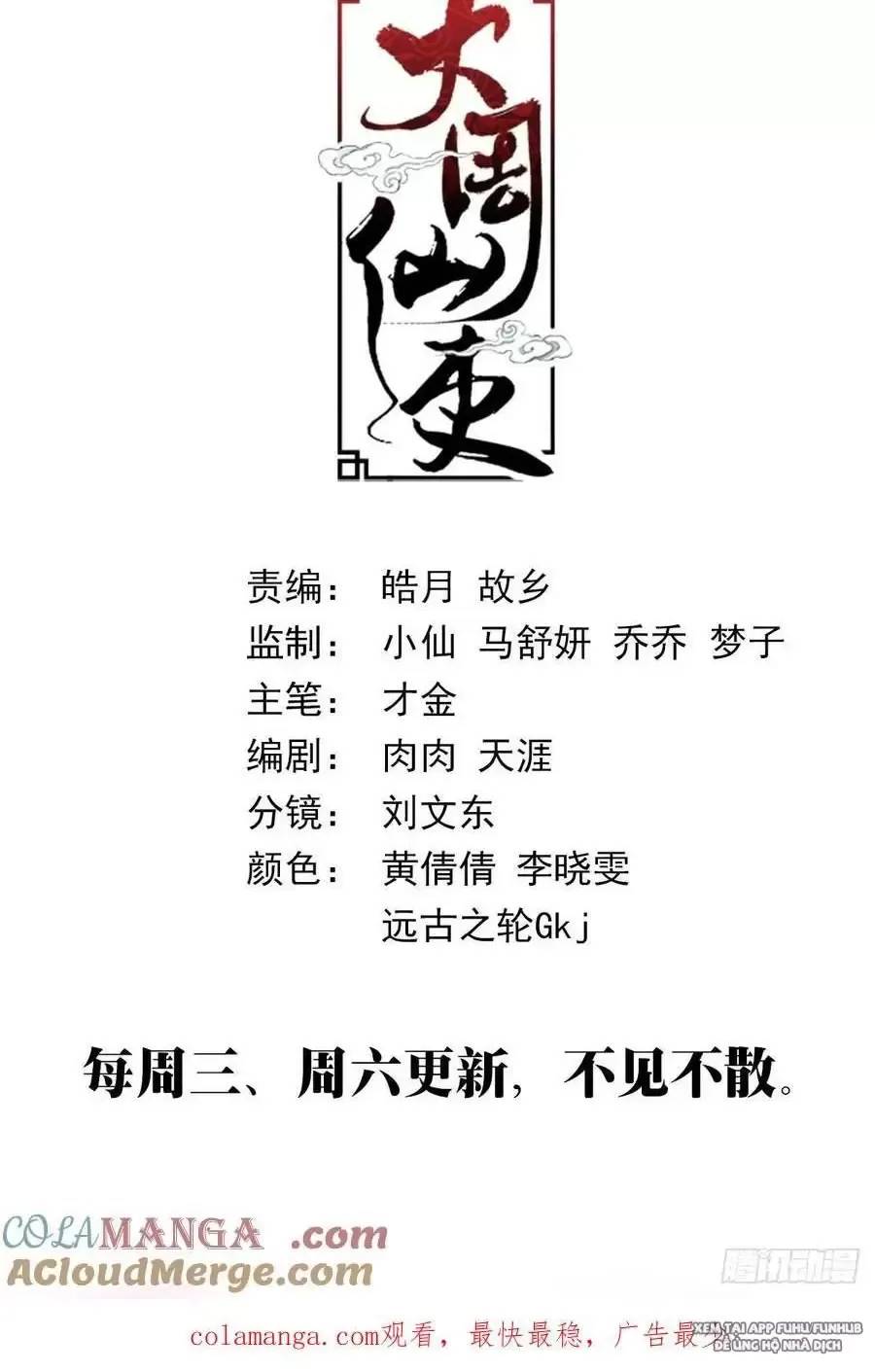 Đại Chu Tiên Lại Chapter  258 - 11