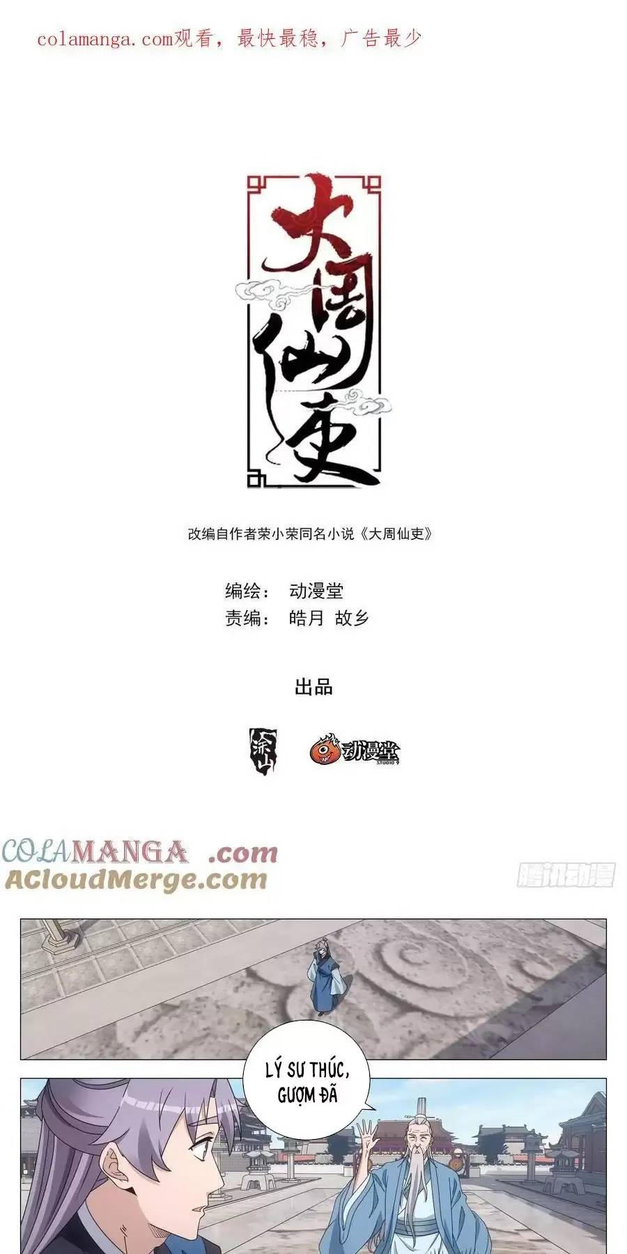 Đại Chu Tiên Lại Chapter  260 - 2