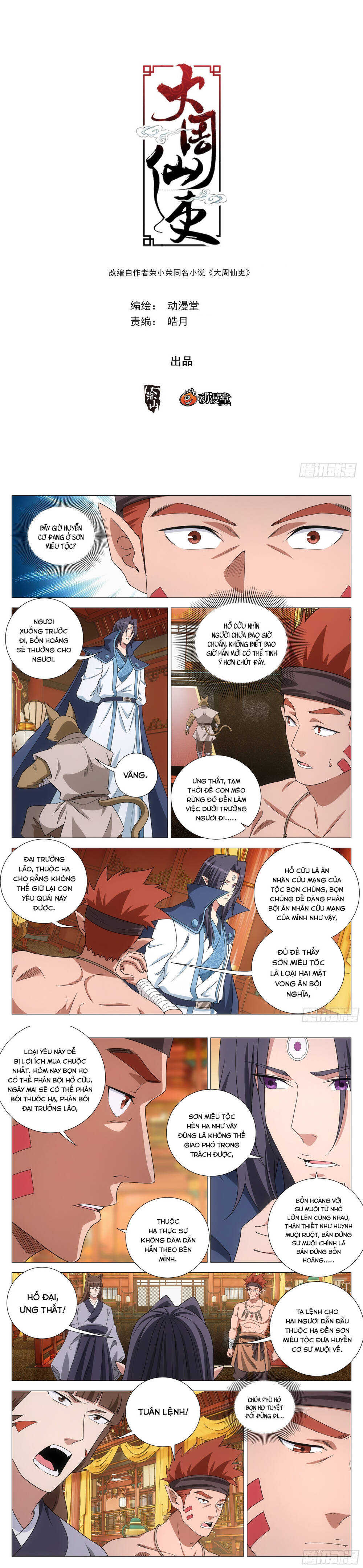 Đại Chu Tiên Lại Chapter 375 - 3