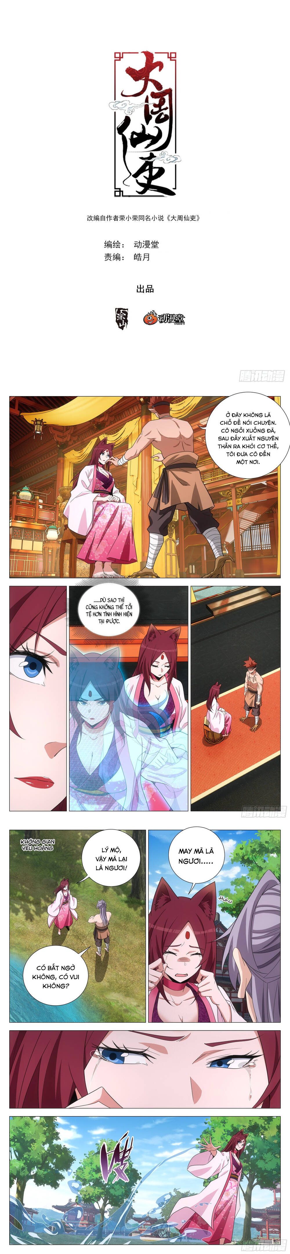 Đại Chu Tiên Lại Chapter 376 - 3