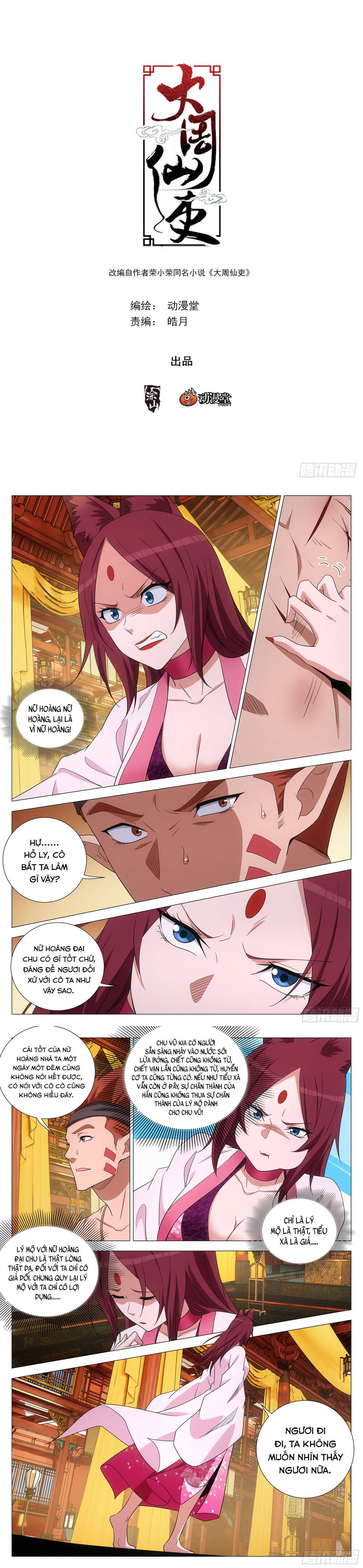 Đại Chu Tiên Lại Chapter 379 - 3