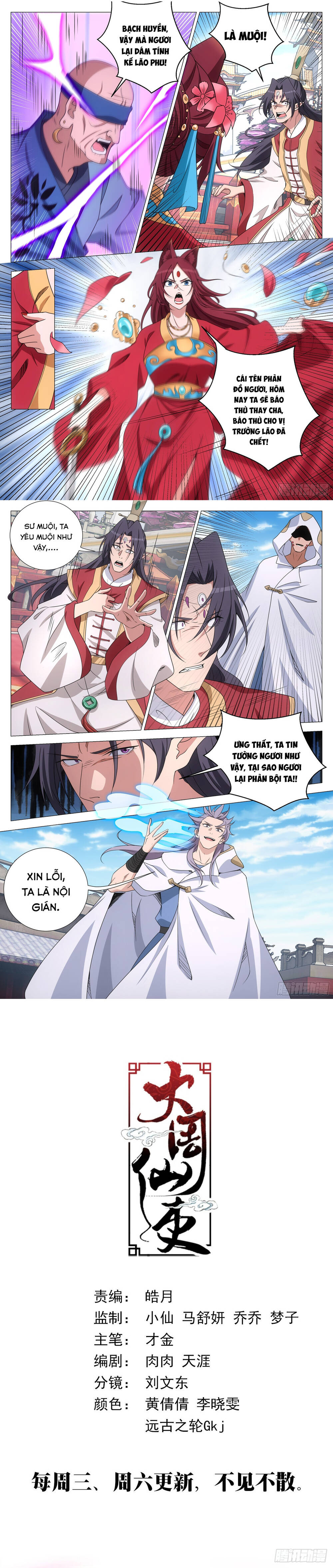 Đại Chu Tiên Lại Chapter 379 - 7