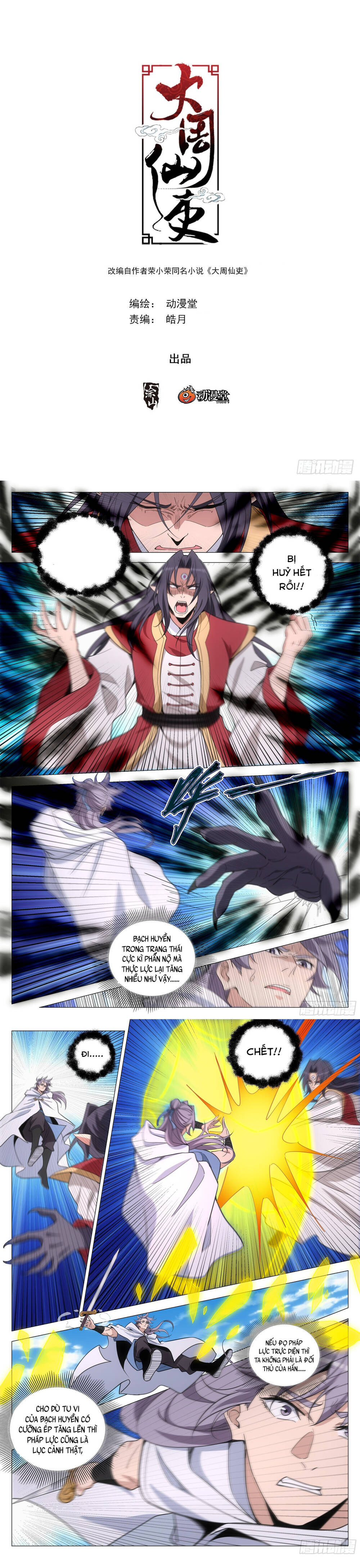 Đại Chu Tiên Lại Chapter 380 - 3