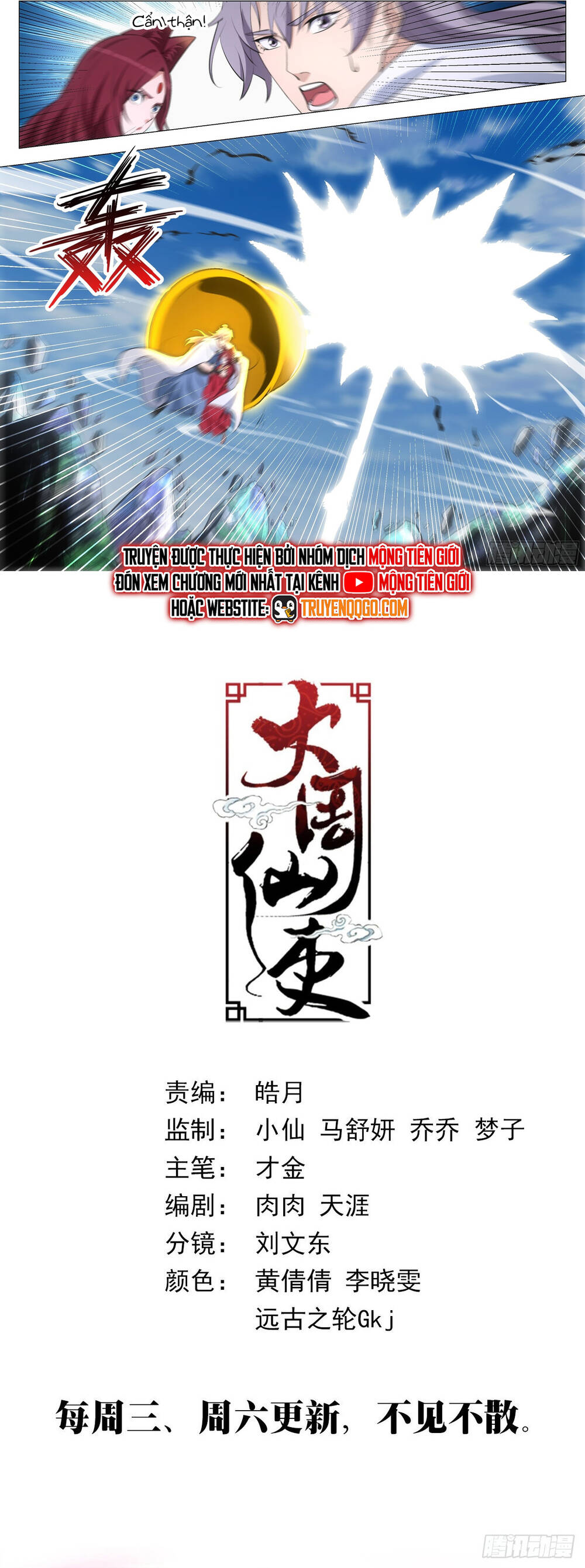 Đại Chu Tiên Lại Chapter 380 - 8