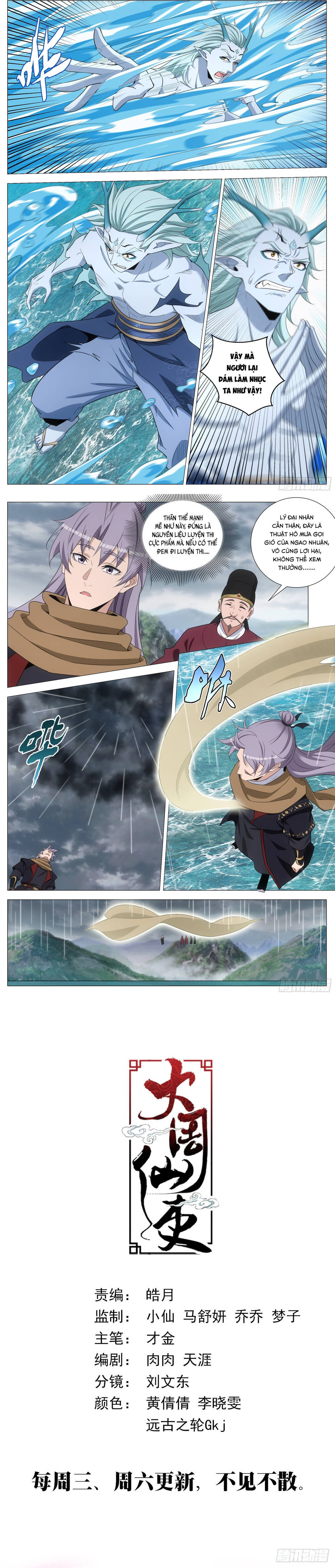 Đại Chu Tiên Lại Chapter 393 - 6