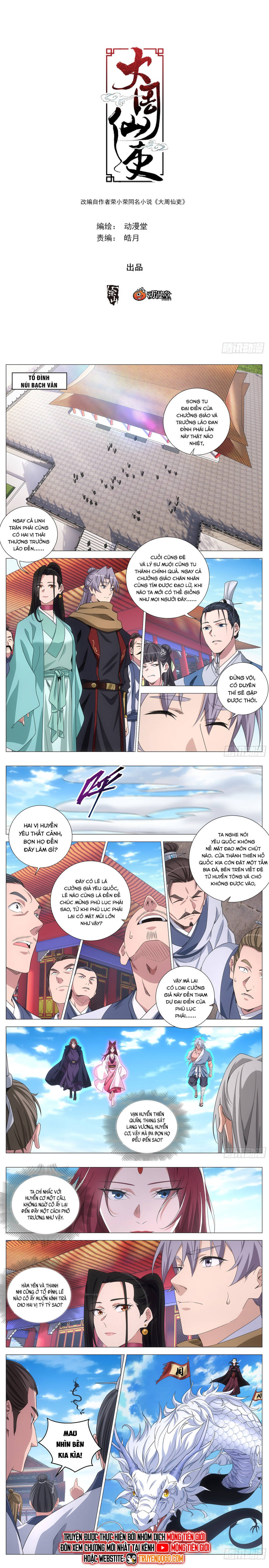 Đại Chu Tiên Lại Chapter 417 - 3