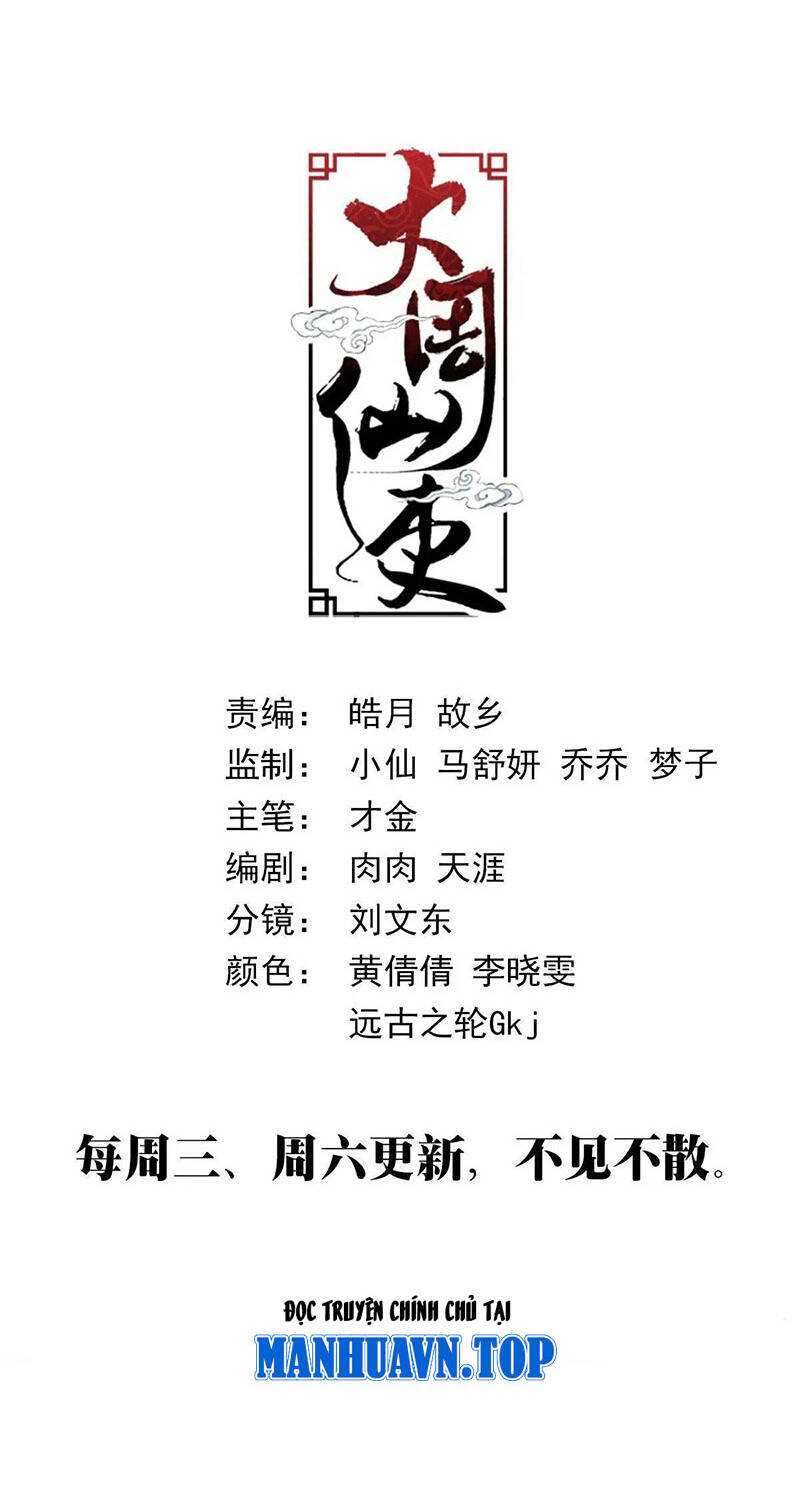 Đại Chu Tiên Lại Chapter 226 - 12