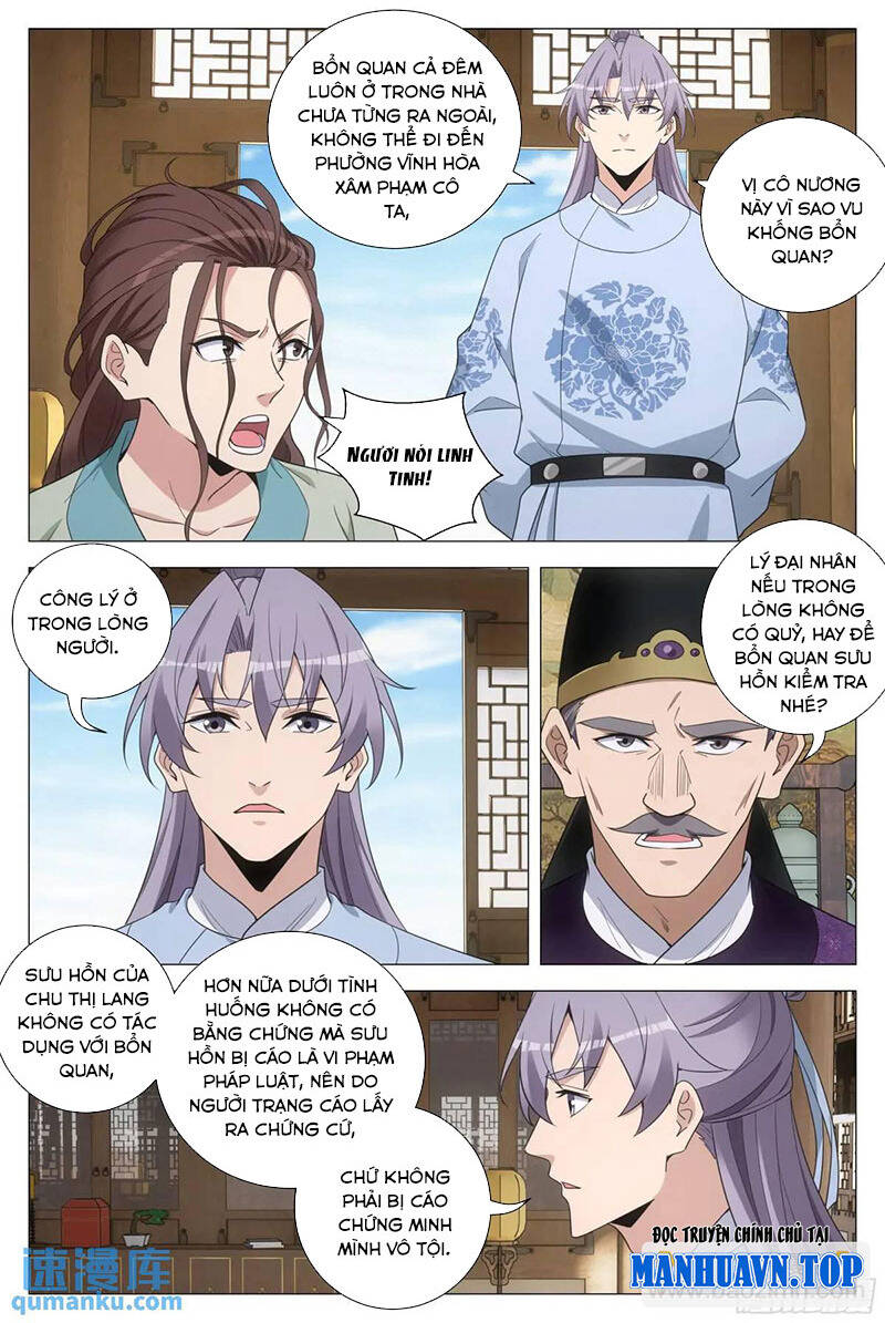 Đại Chu Tiên Lại Chapter  226 - 3